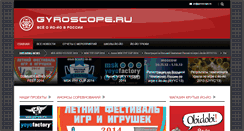 Desktop Screenshot of gyroscope.ru